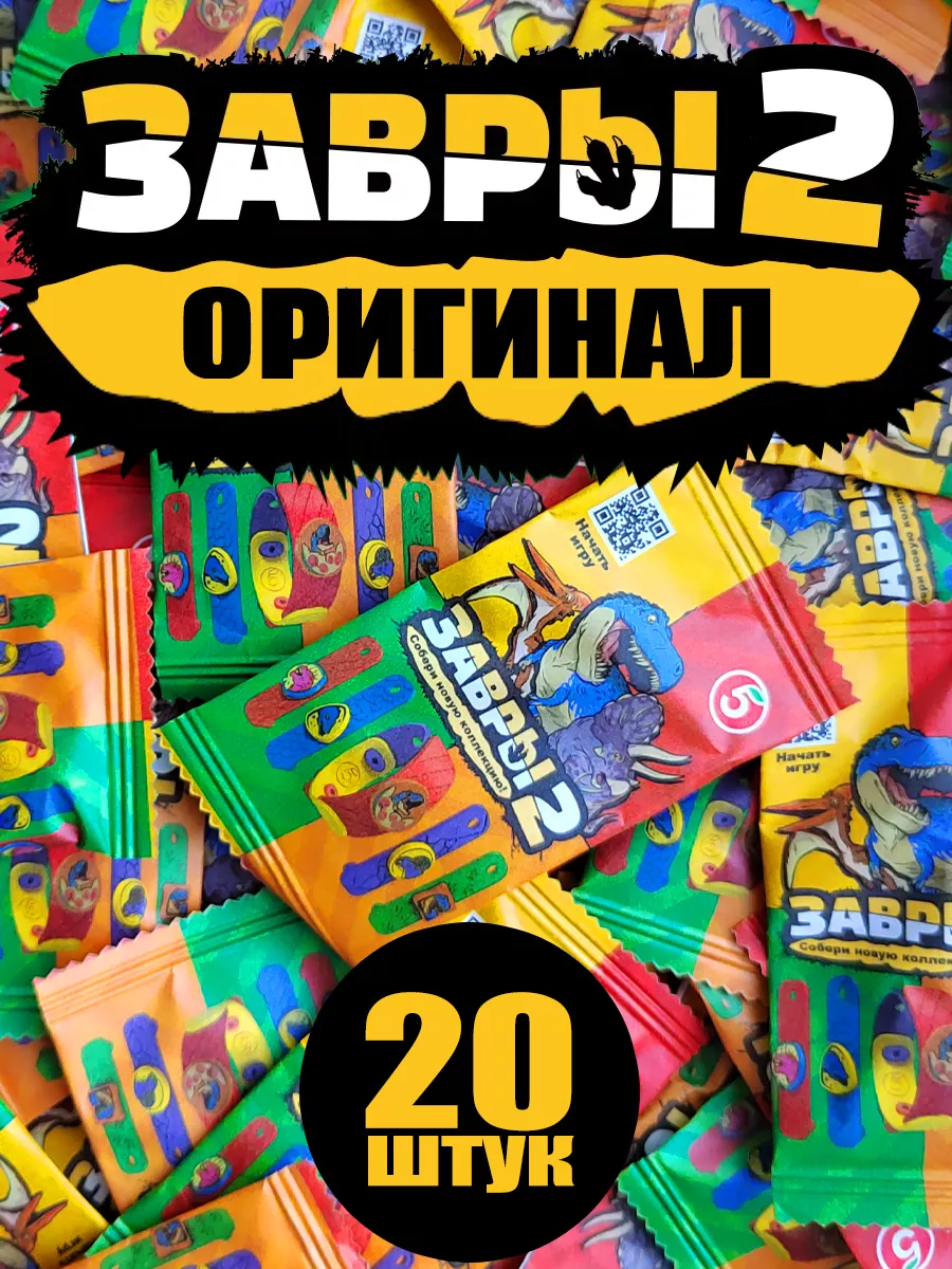 Завры оригинал с браслетом, 10-20-30-50 шт Скрепыши 99240273 купить в  интернет-магазине Wildberries