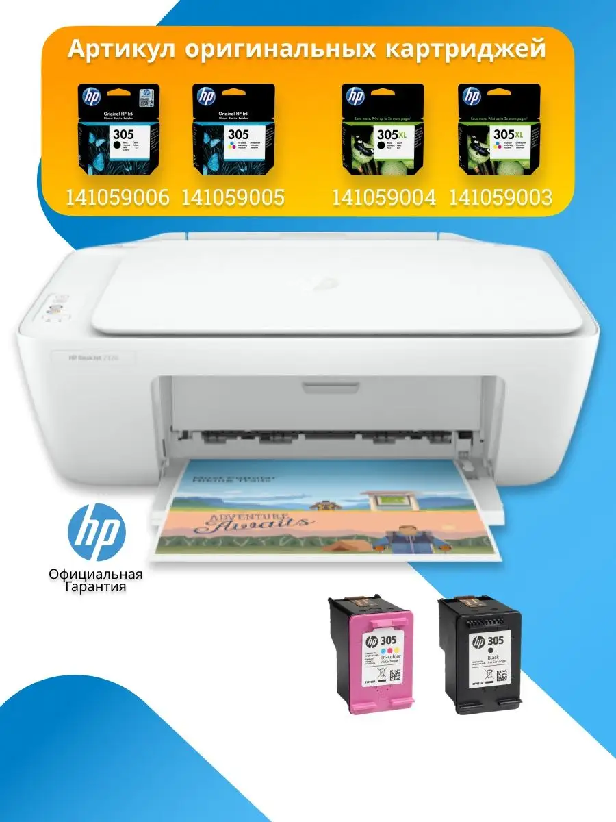 Струйное МФУ HP 2320 / Принтер HP DeskJet 2320 / Принтер 3в1 HP 99243709  купить за 6 229 ₽ в интернет-магазине Wildberries