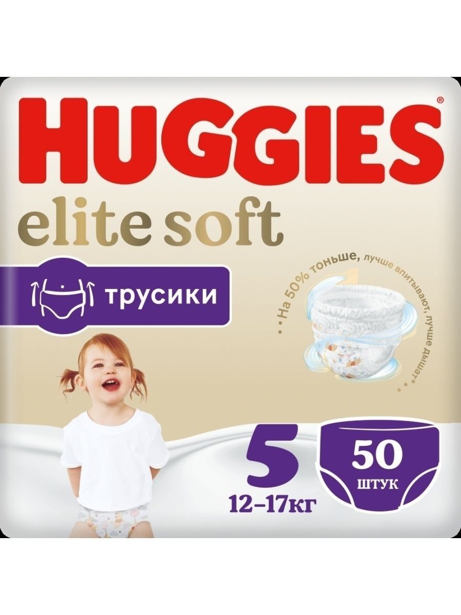 06 soft. Памперсы Хаггис Элит софт 4. Huggies Elite Soft трусики-подгузники. Huggies elit Soft 5. Elite Soft 3.