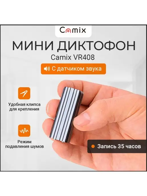 Camix Диктофон мини плеер прослушка VR408 8GB для записи