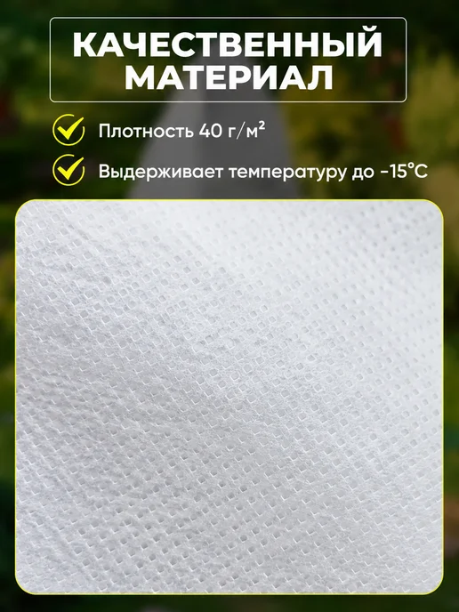 Prodax Укрывной материал для роз на зиму укрытие для туй, белый, в упаковке 100 г, фото 2