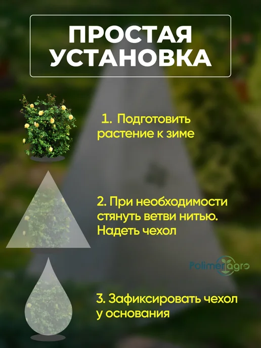Prodax Укрывной материал для роз на зиму укрытие для туй, белый, в упаковке 100 г, фото 7