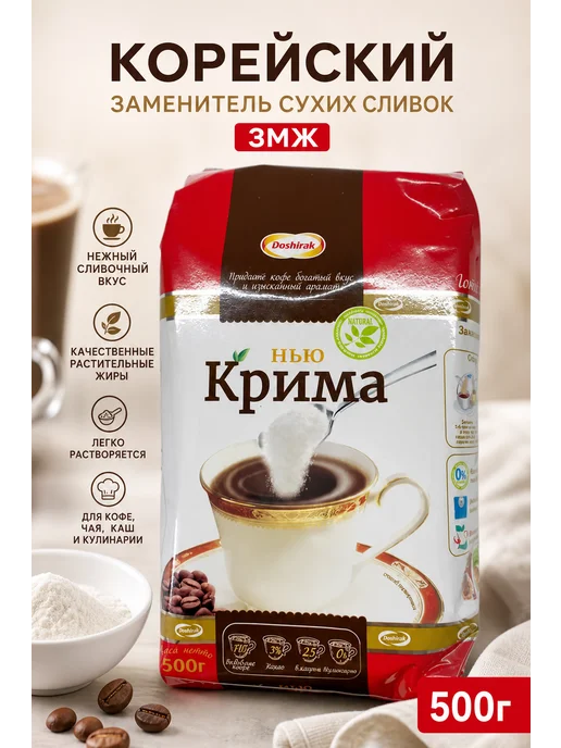 Doshirak Корейский заменитель сухих сливок ЗМЖ, 500гр, 500 г