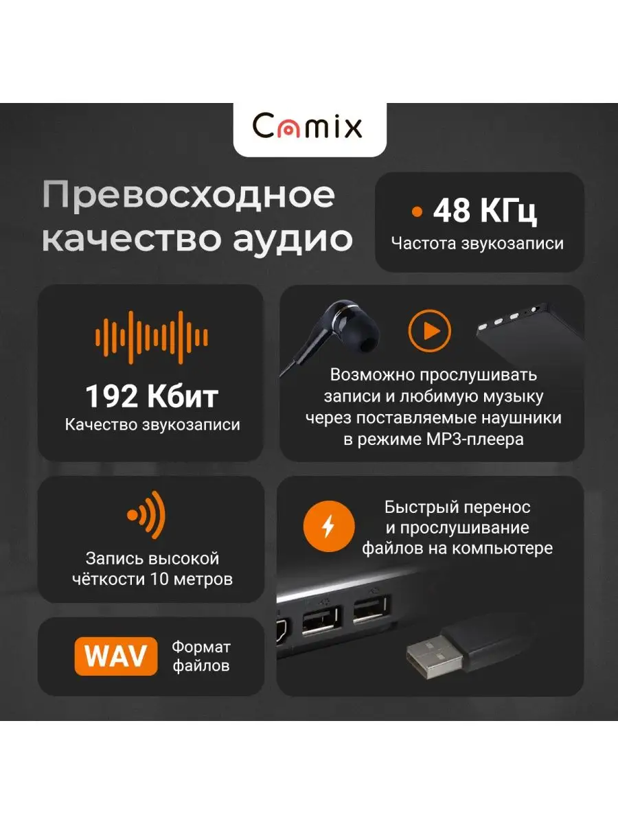 Диктофон мини прослушка Camix VR125 8GB, плеер МР3, микрофон Camix 99245146  купить за 4 076 ₽ в интернет-магазине Wildberries