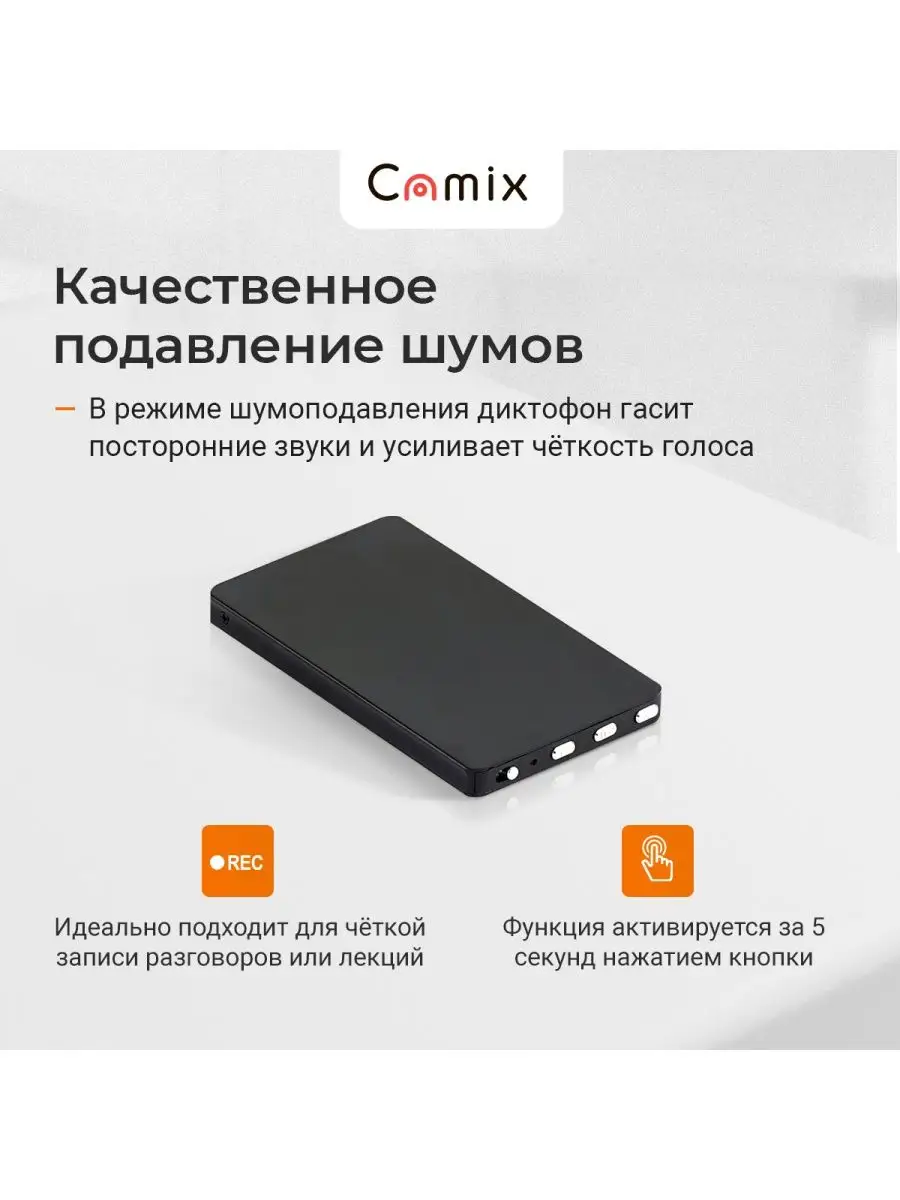 Диктофон мини прослушка Camix VR125 8GB, плеер МР3, микрофон Camix 99245146  купить за 3 586 ₽ в интернет-магазине Wildberries