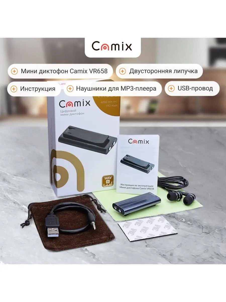 Диктофон мини прослушка Camix VR658 8GB с датчиком MP3 плеер Camix 99245233  купить за 3 440 ₽ в интернет-магазине Wildberries