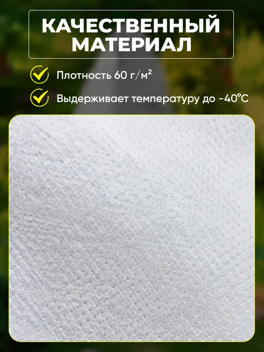 Prodax Укрывной материал для кустов на зиму мешки для туй, вариант, фото 2