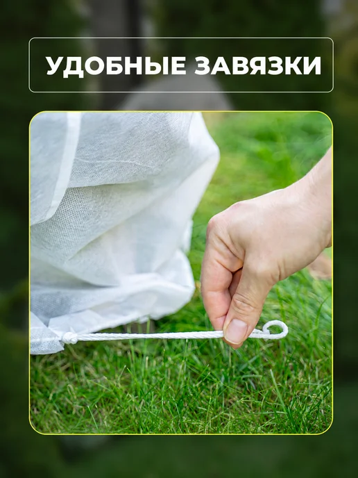 Prodax Укрывной материал для кустов на зиму мешки для туй, вариант, фото 4