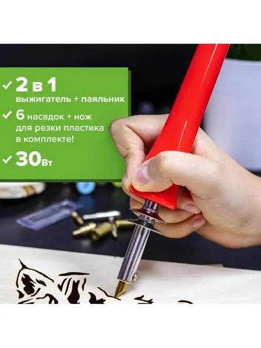 Brauberg Набор для выжигания и пайки,6 насадок+нож для резки пластика, красный, фото 2