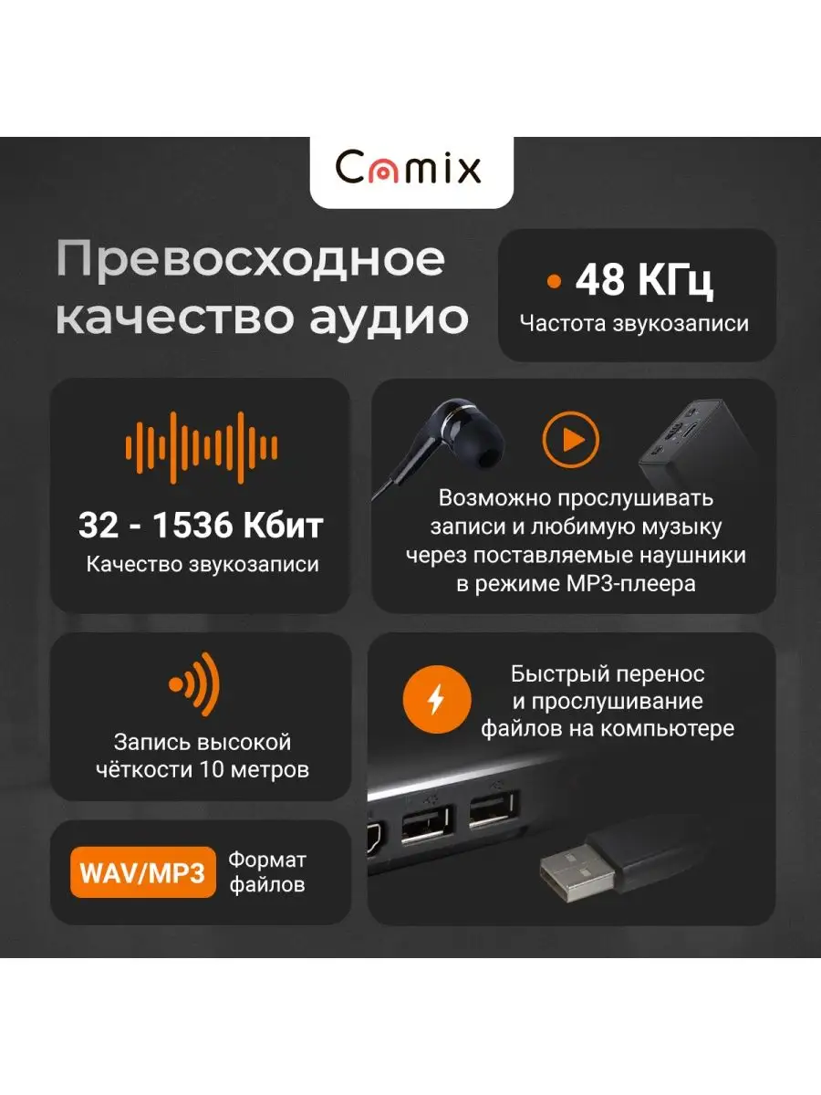 Диктофон мини прослушка Camix VR310 32GB, аудиотехника плеер Camix 99246313  купить за 5 448 ₽ в интернет-магазине Wildberries