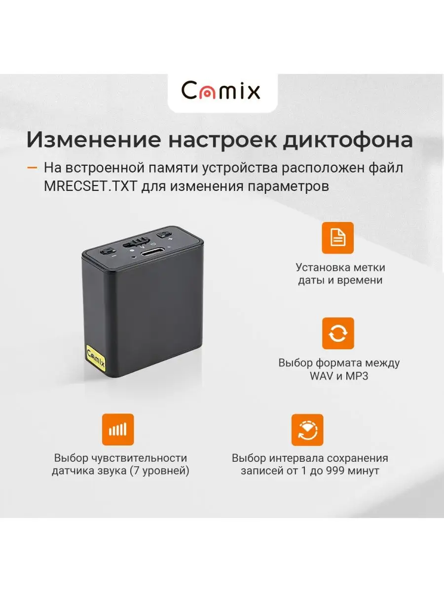 Диктофон мини прослушка Camix VR310 32GB, аудиотехника плеер Camix 99246313  купить за 3 754 ₽ в интернет-магазине Wildberries