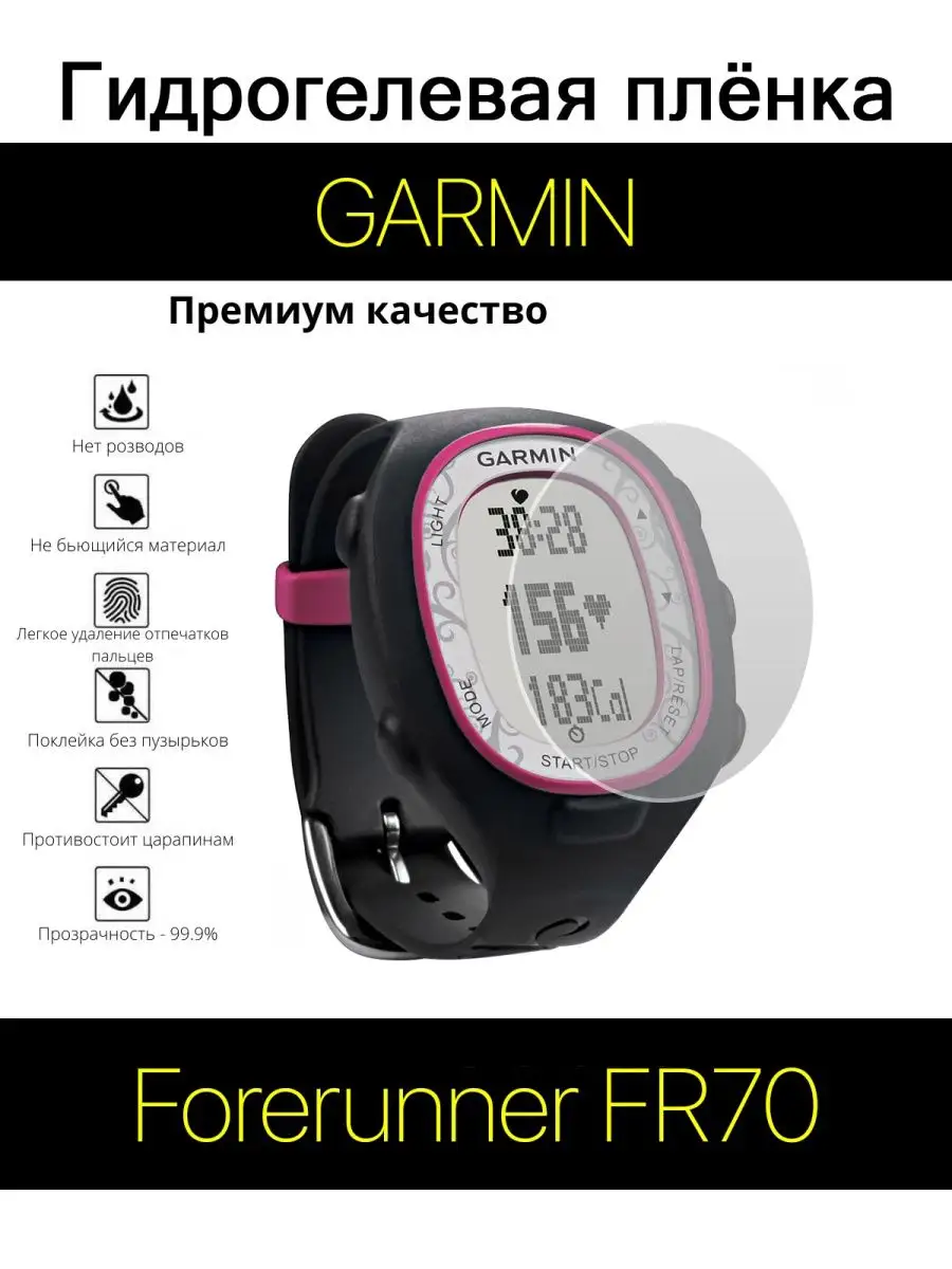 Garmin fr70 watch online