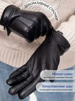 Перчатки зимние кожаные