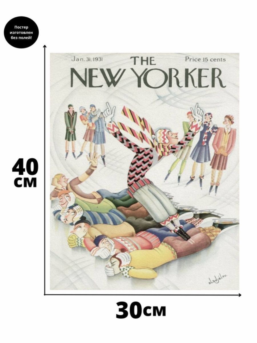 New yorker карта