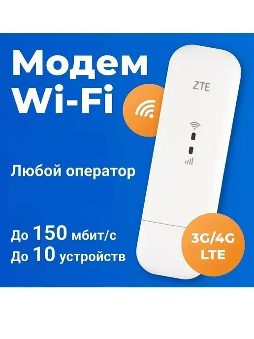 Антэкс Комплект роутер, модем 4G, антенна усиление 3G 4G до 7 км, 4 г, 3 г, фото 5