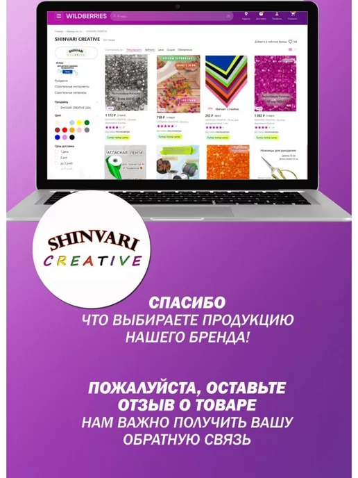SHINVARI CREATIVE Проволоки для бисера, зеленый, фото 4