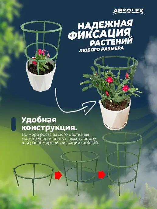 Absolex Опора для растений цветов колышки, зеленый, фото 2
