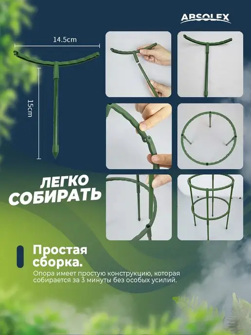 Absolex Опора для растений цветов колышки, зеленый, фото 3