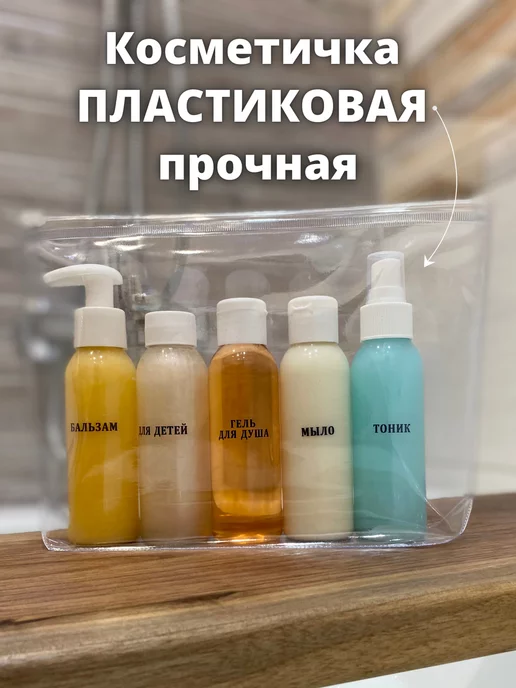 GADE Дорожный набор флаконов косметический дозатор, белый, фото 2
