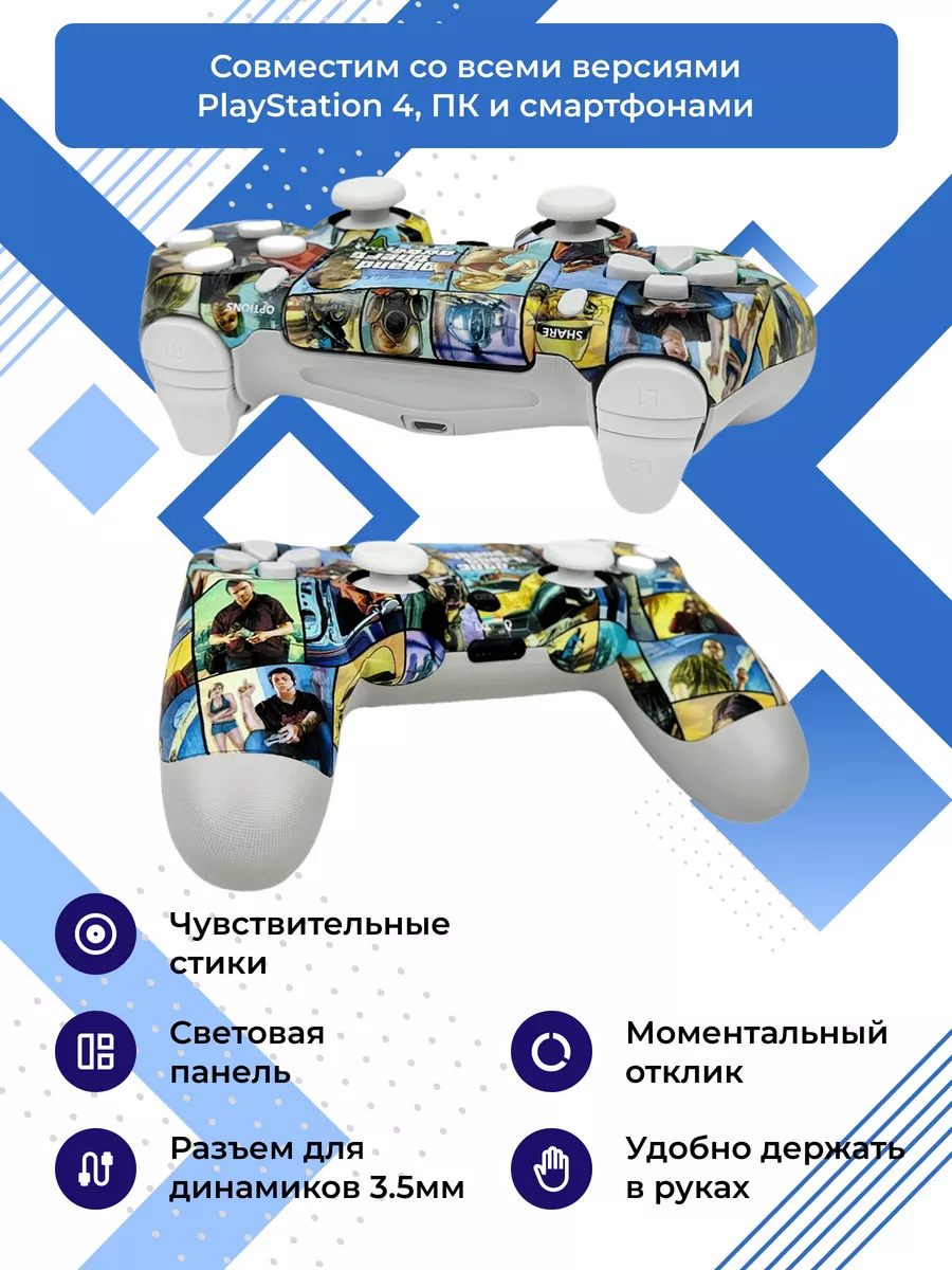 Геймпад для пк и телефона беспроводной игровой с гироскопом PlayStation  99269247 купить за 1 122 ₽ в интернет-магазине Wildberries