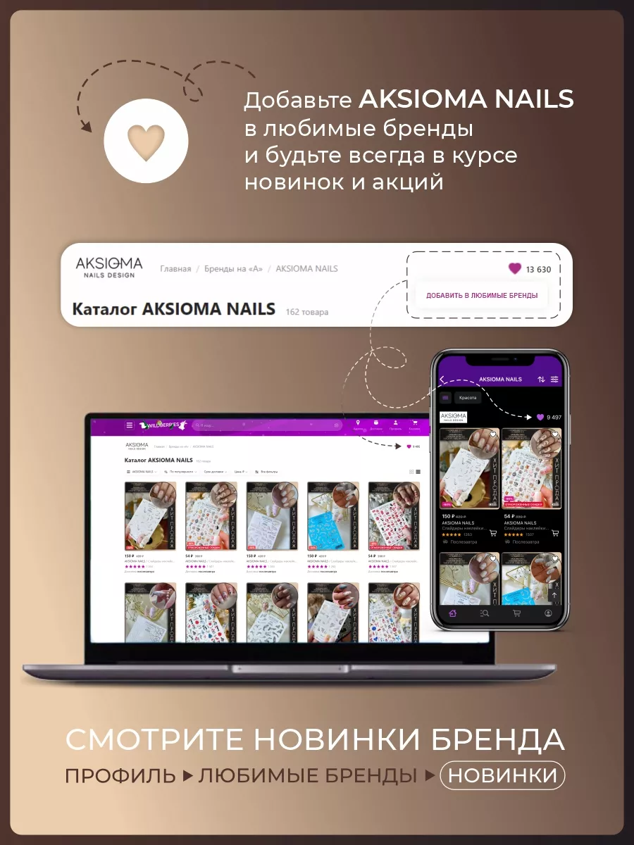 Слайдеры наклейки для ногтей волны мрамор AKSIOMA NAILS 99278297 купить за  135 ₽ в интернет-магазине Wildberries