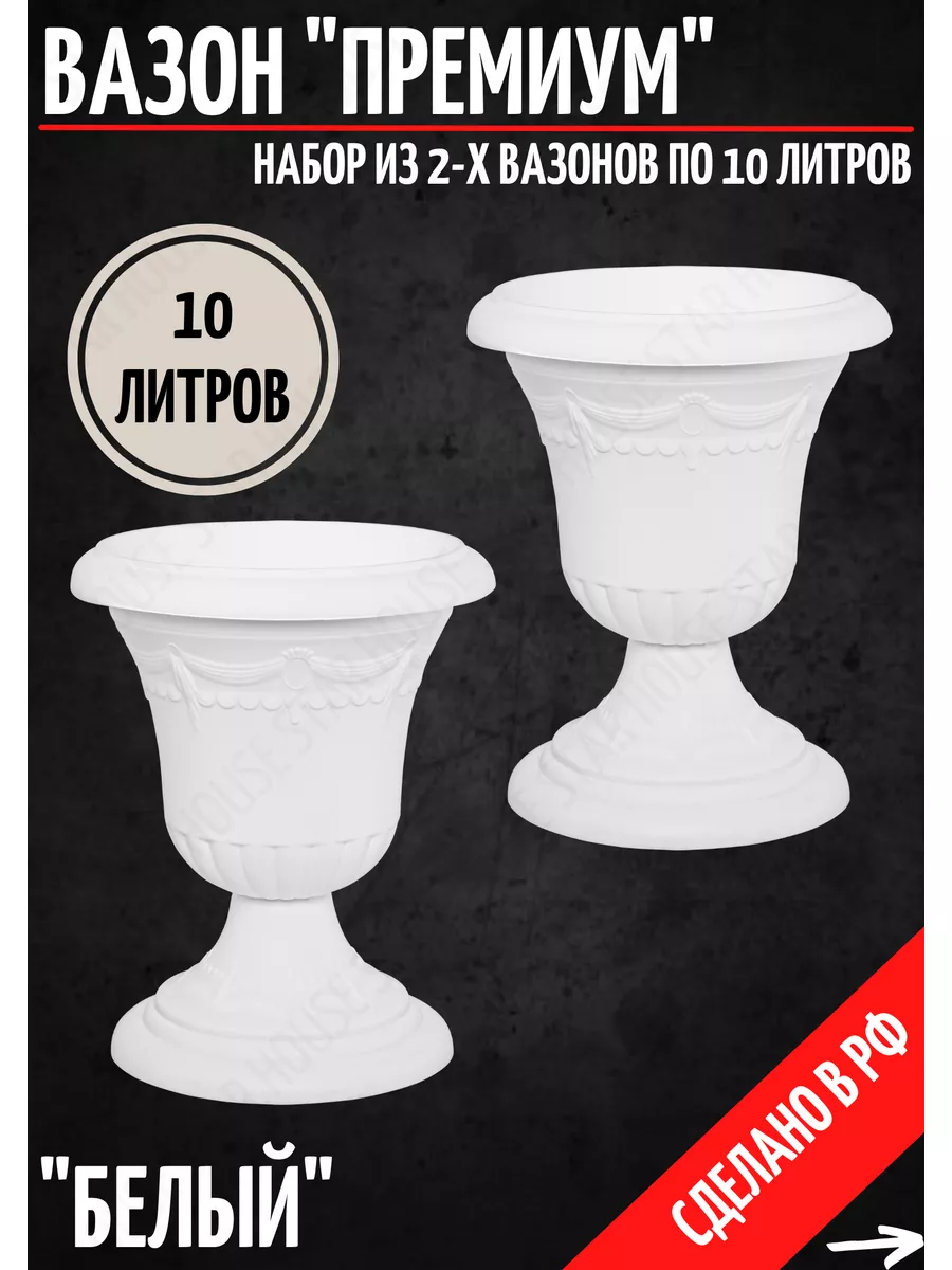 Вазон уличный напольный...
