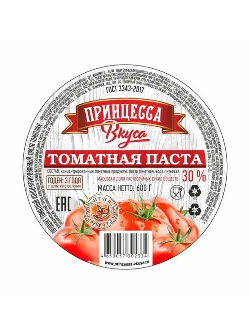 Принцесса вкуса томатная паста натуральная 600 г, 600 г, фото 2
