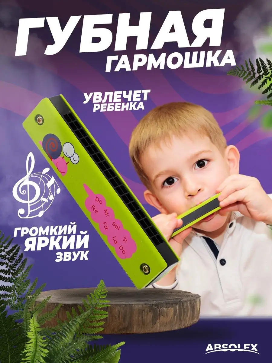 Гармонь детская «Кроха», GN-25 в интернет магазине детских музыкальных инструментов Музыка Детям