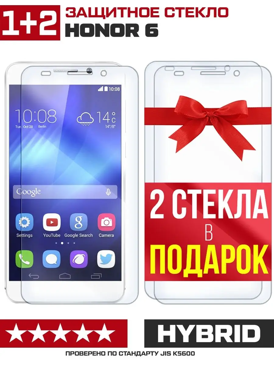 Три стекла для Honor 6 KF 99280593 купить за 285 ₽ в интернет-магазине  Wildberries