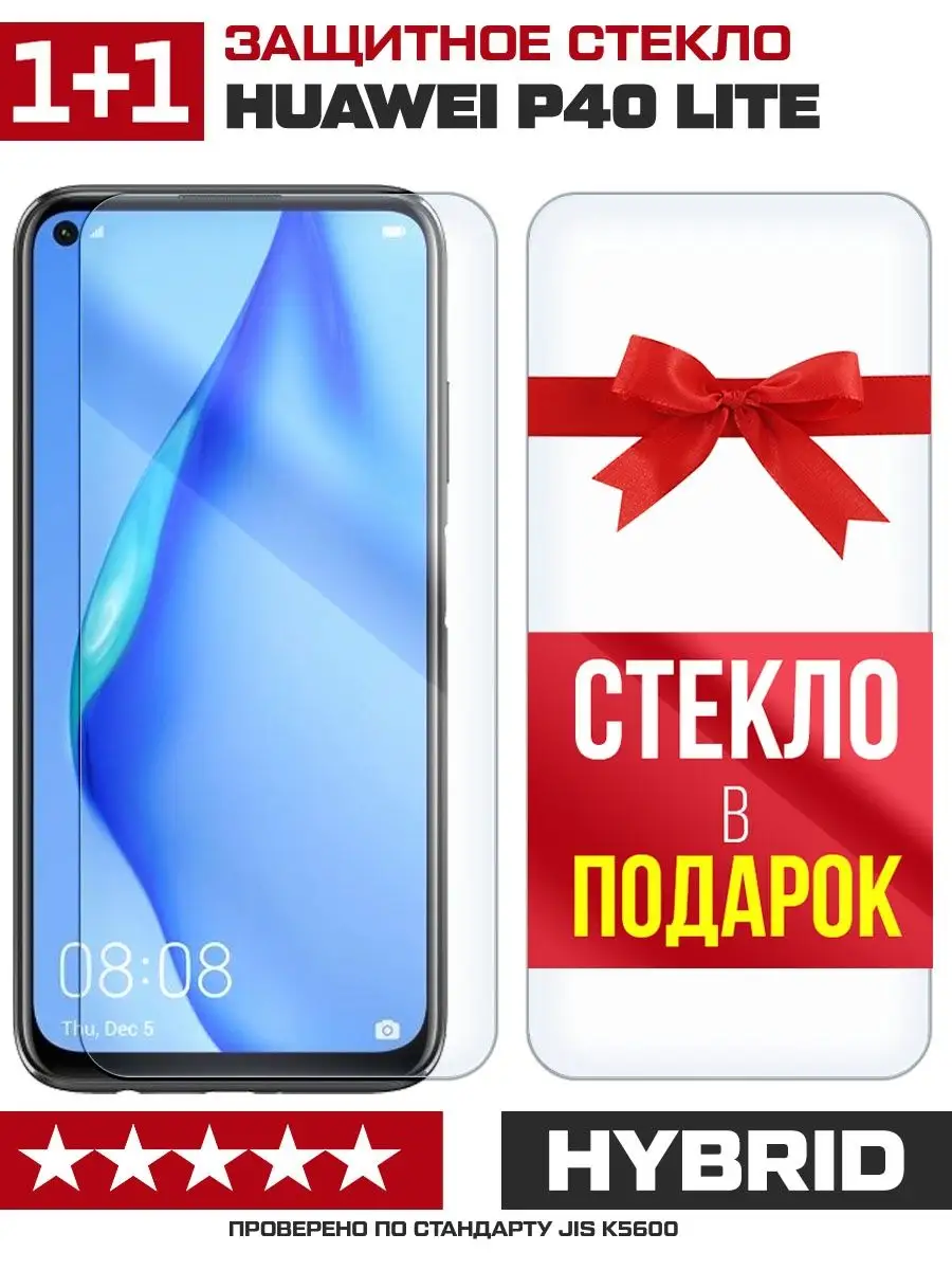 Два стекла для Huawei P40 Lite KF 99280653 купить за 296 ₽ в  интернет-магазине Wildberries