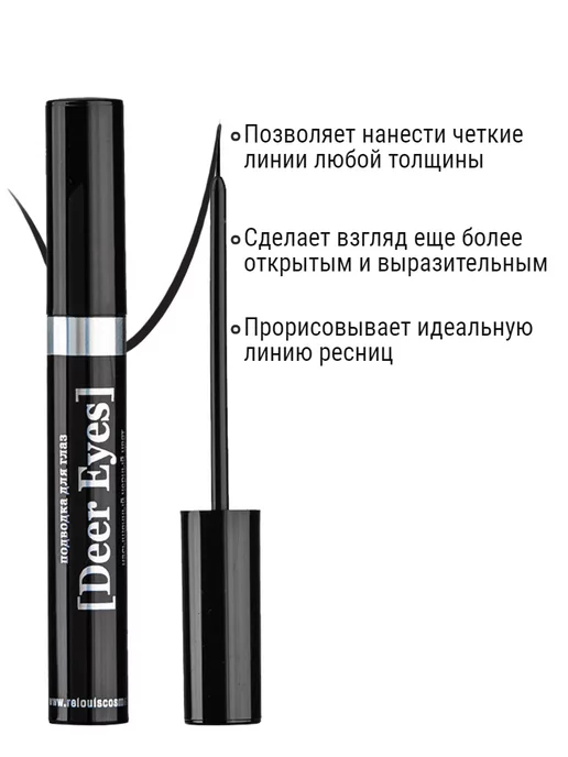 RELOUIS Подводка для глаз Deer Eyes Professional, черный, фото 3