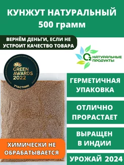 Кунжут семена натуральные неочищенные 500гр О2 НАТУРАЛЬНЫЕ ПРОДУКТЫ 99291946 купить за 359 ₽ в интернет-магазине Wildberries