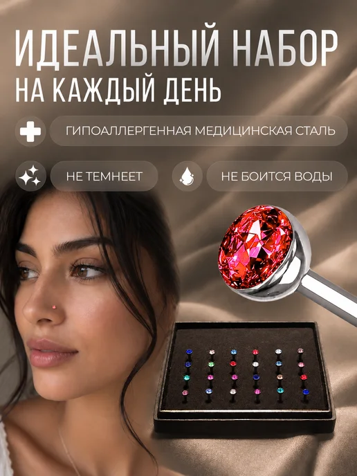 B&V Пирсинг в нос нострил набор 24 штуки, серый, фото 2