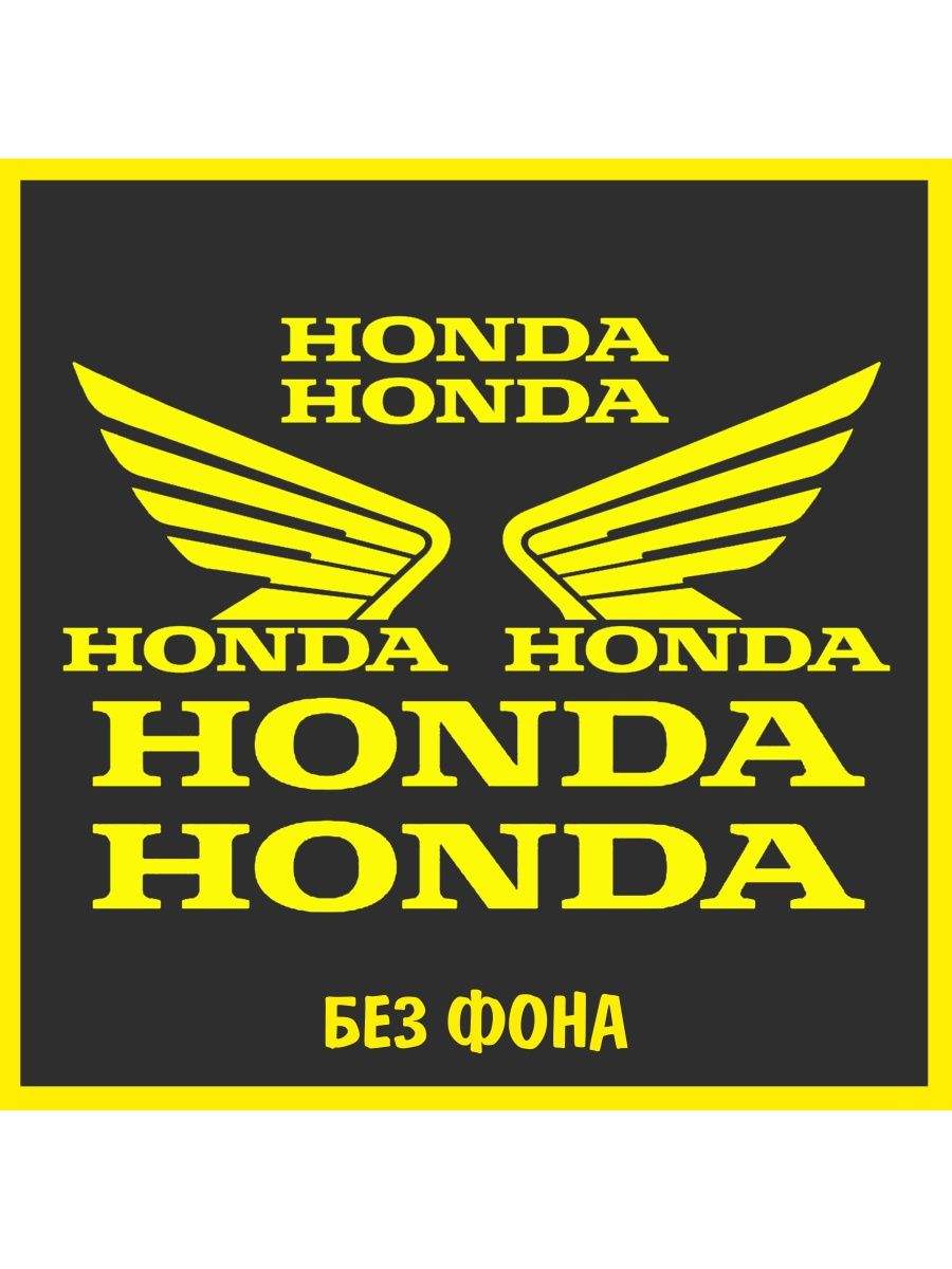 Крылья сыктывкар. Нашивки Honda. Наклейка Honda. Наклейки на мотоцикл Honda. Honda Moto стикер.