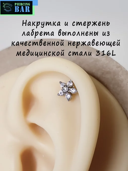 PIERCING BAR Пирсинг лабрет, серый, фото 2