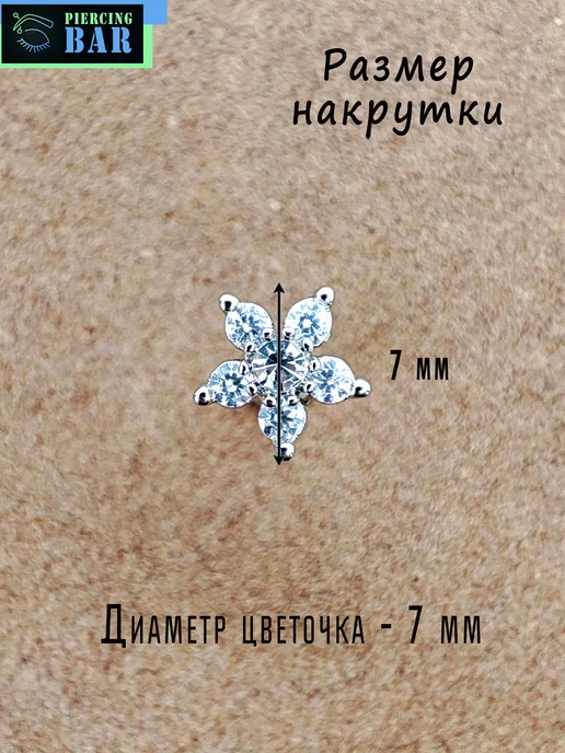 PIERCING BAR Пирсинг лабрет, серый, фото 4