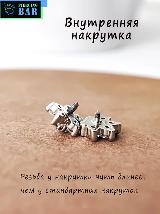PIERCING BAR Пирсинг лабрет, серый, фото 5