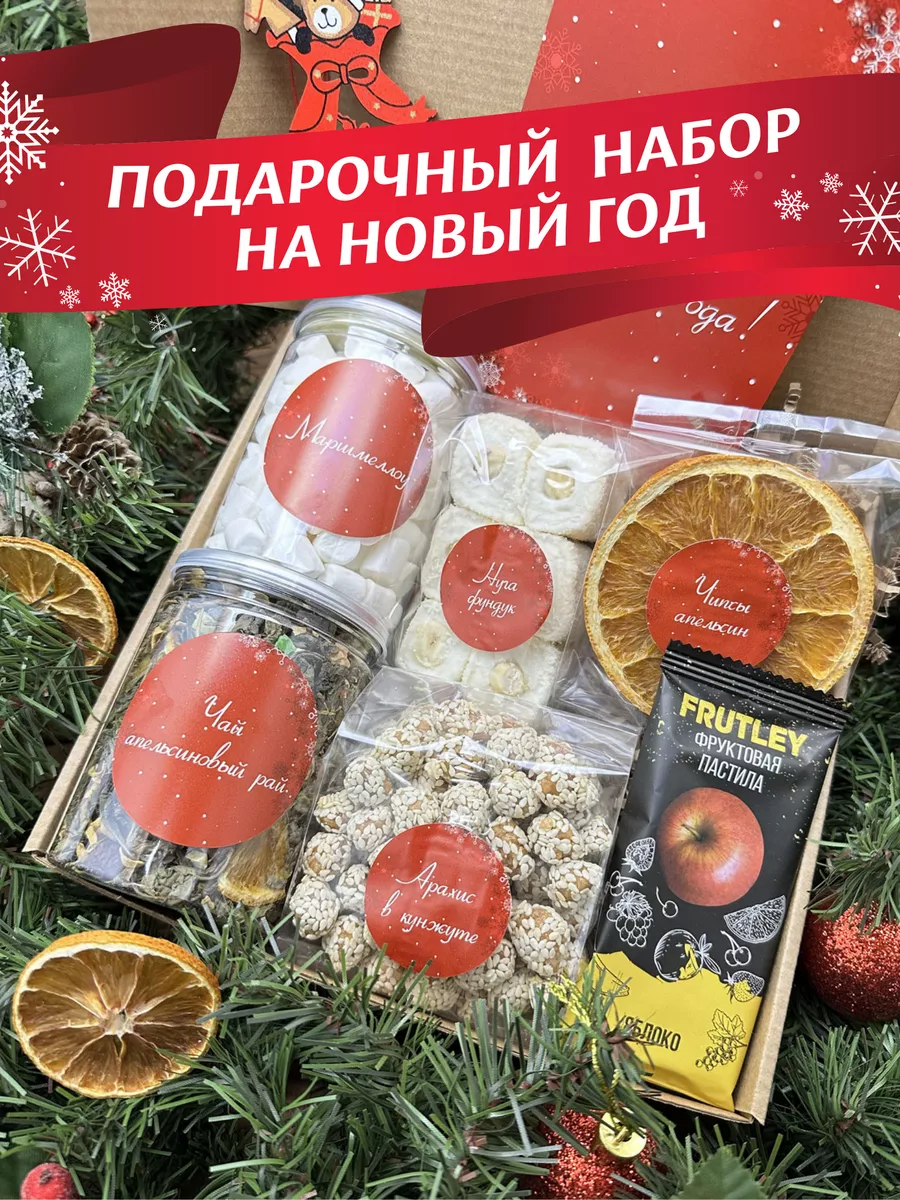 Сладкий новогодний набор «Апельсин» — сладкий подарок коллекции года от компании «Новогодняя»