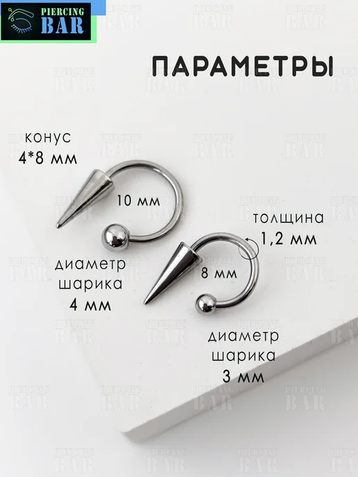 PIERCING BAR Пирсинг циркуляр с большим шипом набор, серый, фото 2