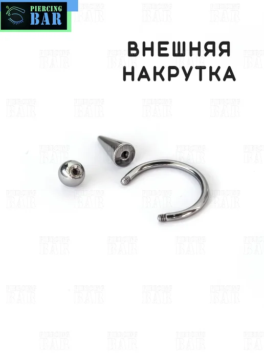 PIERCING BAR Пирсинг циркуляр с большим шипом набор, серый, фото 3