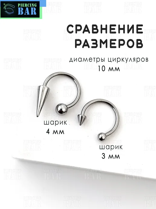 PIERCING BAR Пирсинг циркуляр с большим шипом набор, серый, фото 5