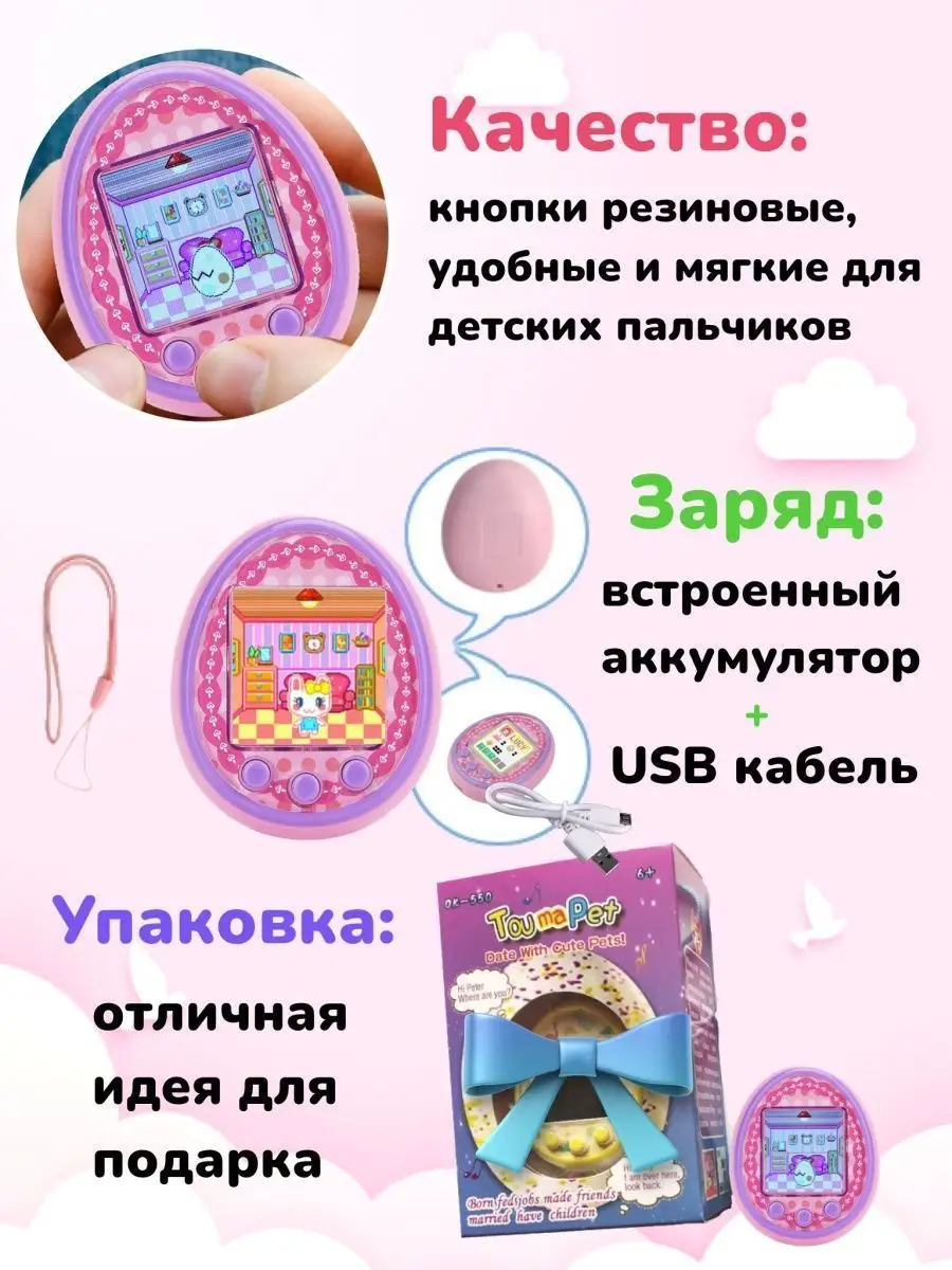 Тамагочи цветной оригинал подарок S+H TOYS 99308306 купить за 1 819 ₽ в  интернет-магазине Wildberries