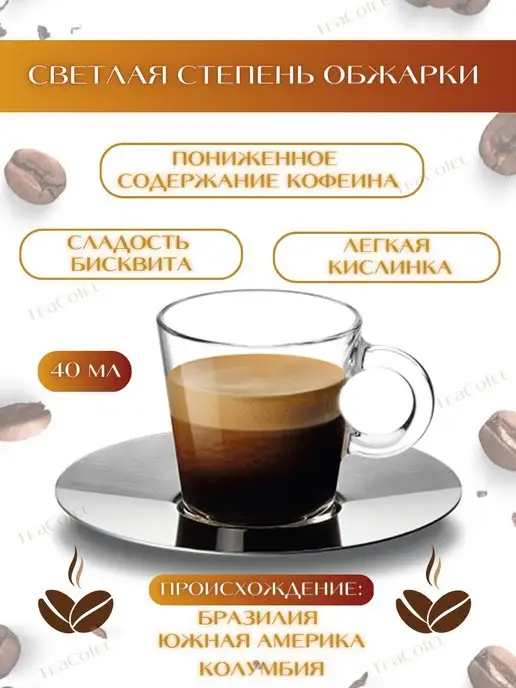 Nespresso Кофе в капсулах Volluto Decaf 4 13 40 ml -10 шт, 40 мл, 10 шт, фото 4