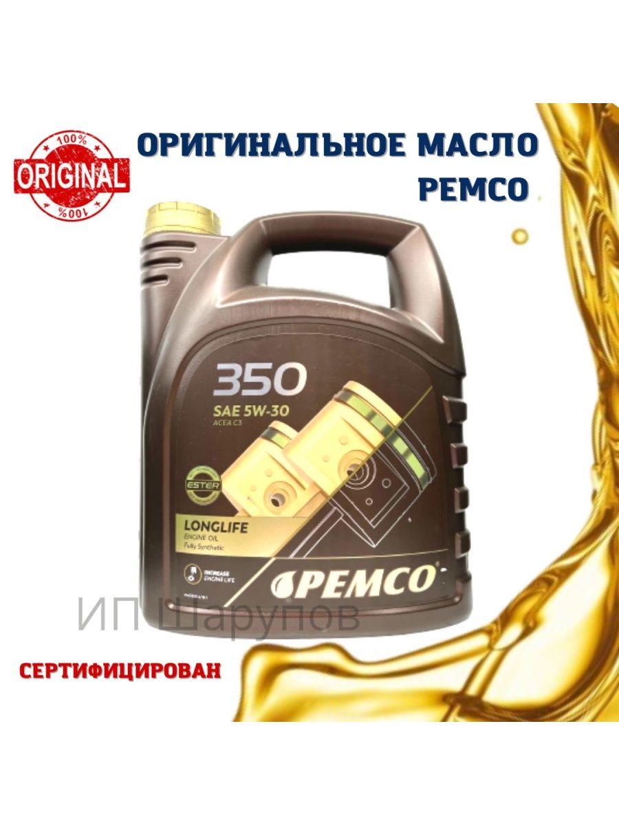 Масло pemco 5w30. Pemco 350 5w-30. Pemco 5w30. Масло пемко 350 4 л.