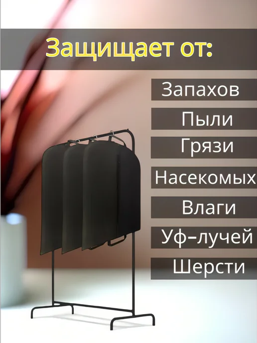Чехол для одежды с двумя ручками 60x100 дорожный, 60x100, фото 3