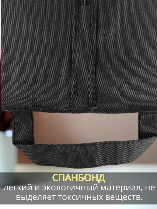 Чехол для одежды с двумя ручками 60x100 дорожный, 60x100, фото 6
