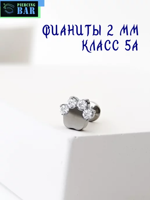 PIERCING BAR Пирсинг лабрет Лапка титан, титан, фото 5