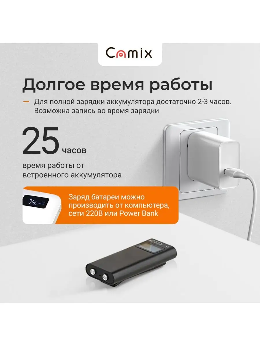 Диктофон мини прослушка Camix VR700 16GB, плеер МР3, флеш Camix 99349465  купить за 3 840 ₽ в интернет-магазине Wildberries