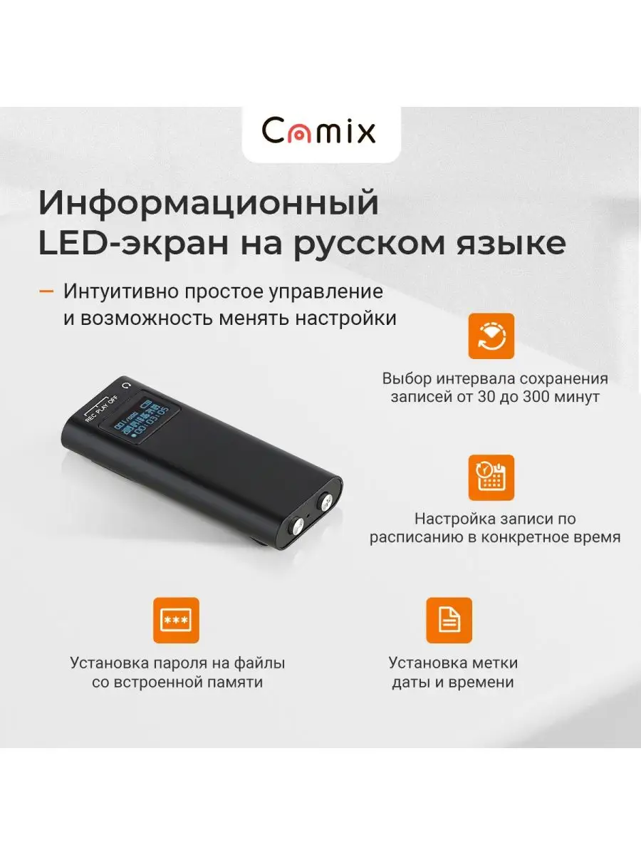 Диктофон мини прослушка Camix VR700 16GB, плеер МР3, флеш Camix 99349465  купить за 3 840 ₽ в интернет-магазине Wildberries