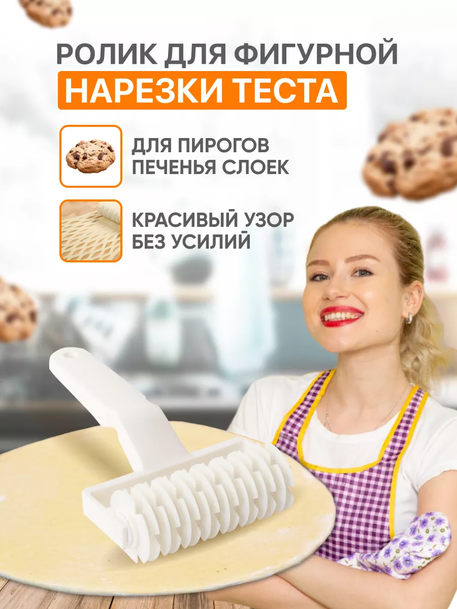 ИЗДЕЛИЯ ИЗ ДРОЖЖЕВОГО КИСЛОГО ТЕСТА